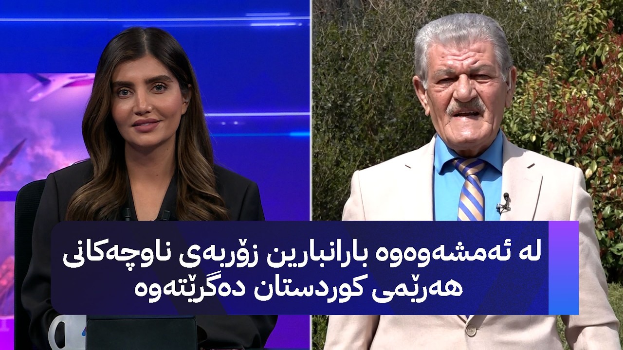 شێخ دارا: لە ئەمشەوەوە بارانبارین زۆربەی ناوچەكانی هەرێمی كوردستان دەگرێتەوە