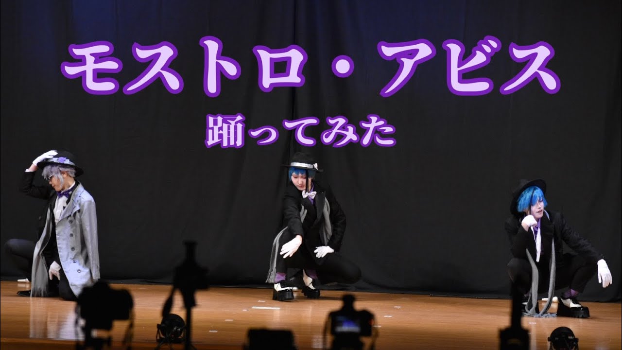 《ツイステ コスパフォ》4/6ツイステコスプレT.C.Cステージ【モストロ・アビス】