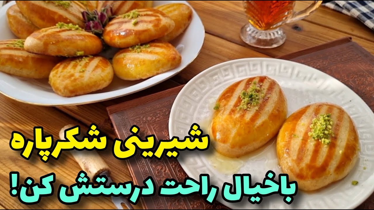 انقدر خوشمزه و راحته که باورت نمیشه/آموزش آشپزی ایرانی