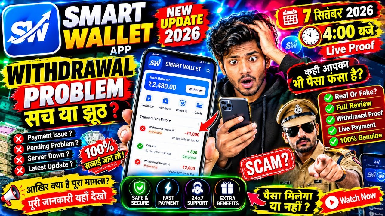 Smart wallet app withdrawal problem | Smart wallet app withdrawal in progress | Real or fake update 