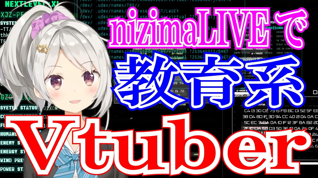 【Vtuber】簡単nizimaLIVEであなたも明日から教育系Vtuber 透過背景機能が優秀すぎる！
