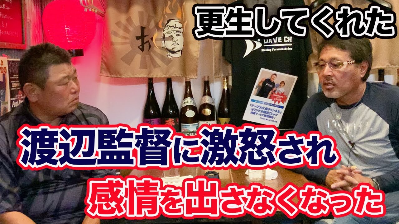 第三話 本当はいつも緊張してた。渡辺監督との出会い