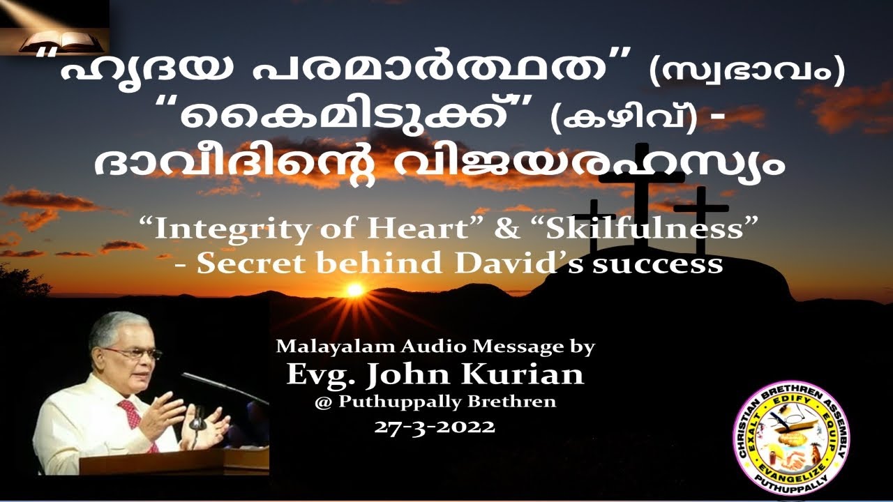 INTEGRITY of Heart & SKILFULNESS-Secret of David's Success | Evg. John Kurian @alphasermons