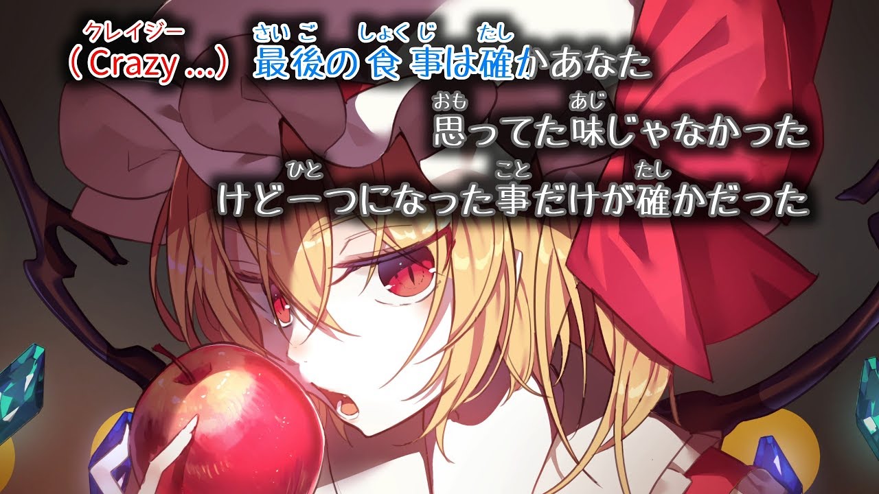 【東方ニコカラ 4K】Sweetest Paranoia ／ Amateras Records feat.抹