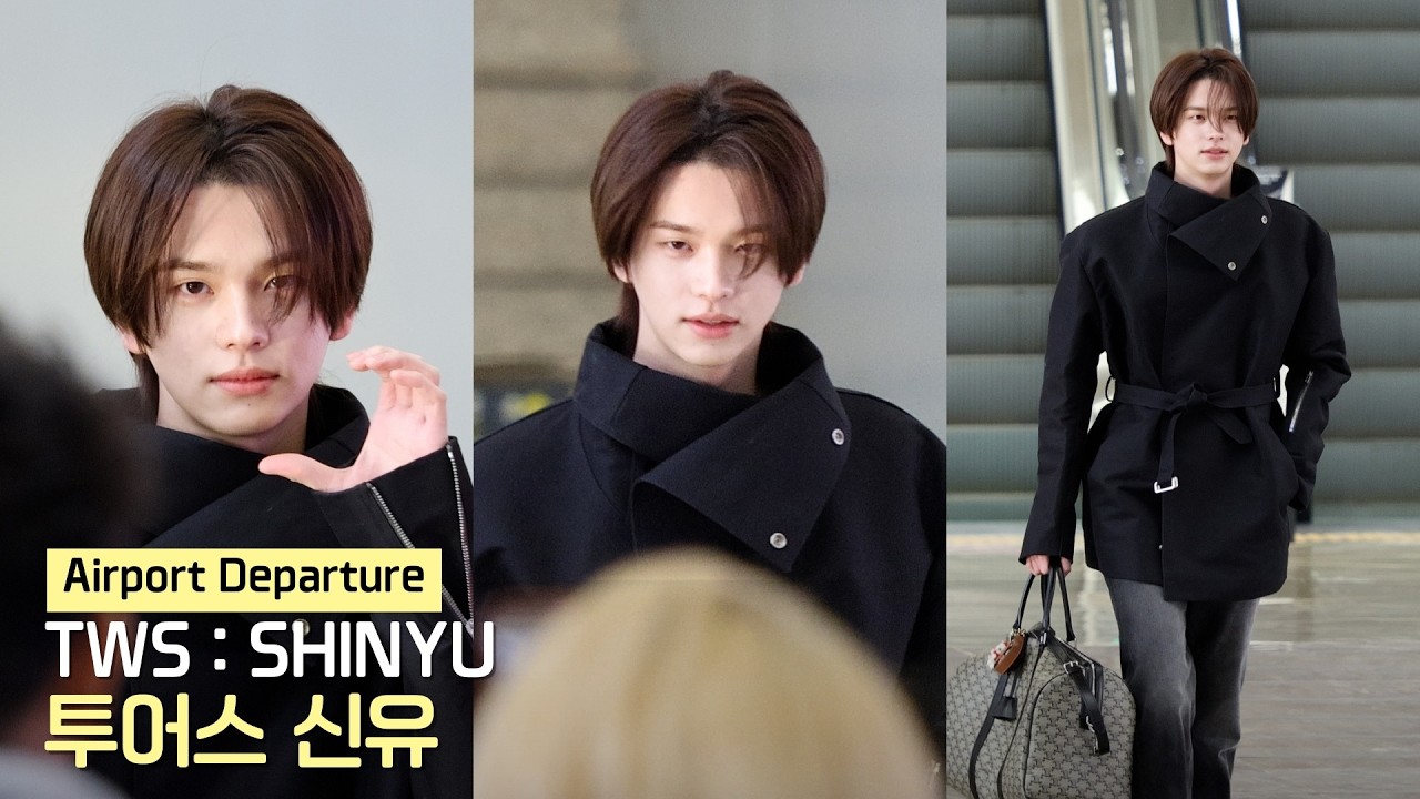 투어스 신유 (TWS SHINYU) 김포공항 출국 Departure 직캠 | 260307
