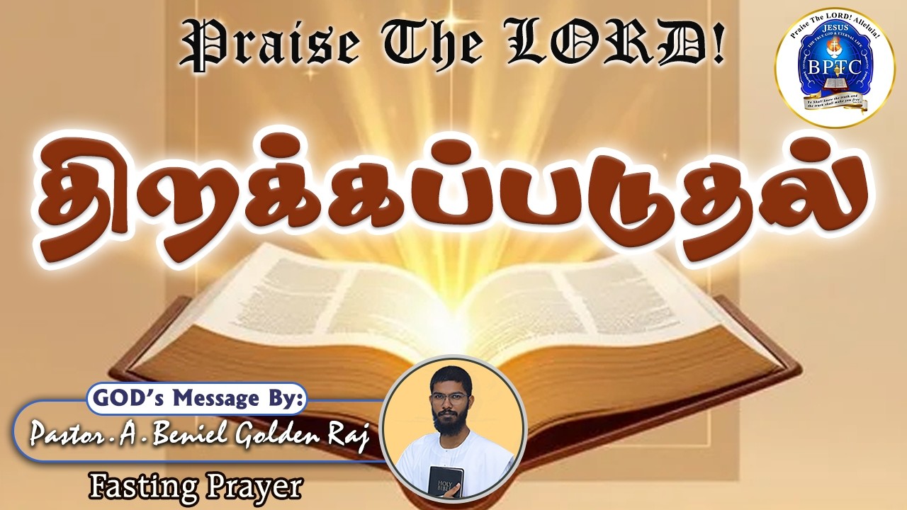 🔴LIVE | 02-02-2026 | Fasting Prayer | From 08:00 A.M. Onwards