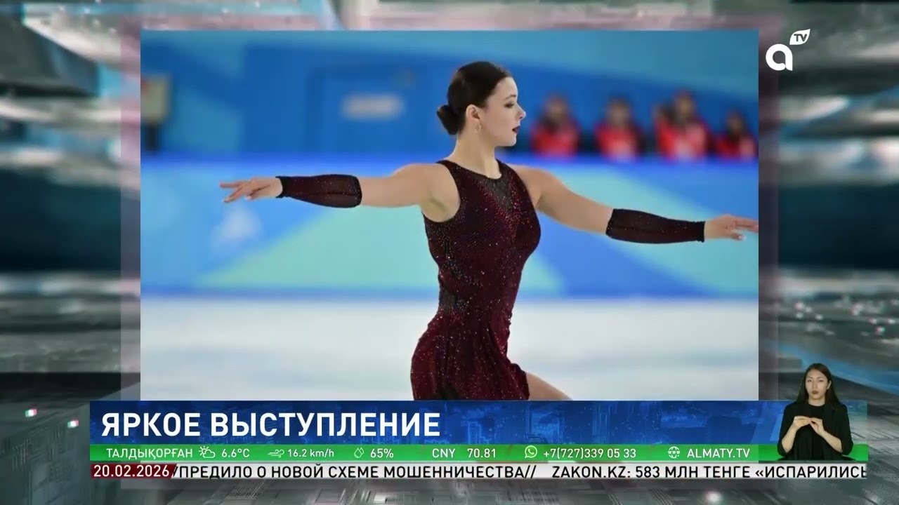Чистый прокат и личный рекорд: казахстанская спортсменка — в топ-10 Олимпиады