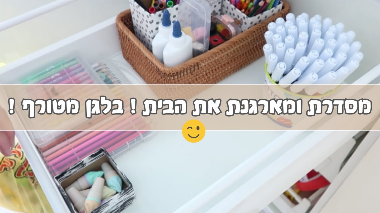 בלגן מטורף !!! 😱😱😱 מסדרת ומארגנת יומיים ברצף 💪🏼 מחברת החזון שלי 📔✨ בואו לסדר איתי את הבית אלי מאור