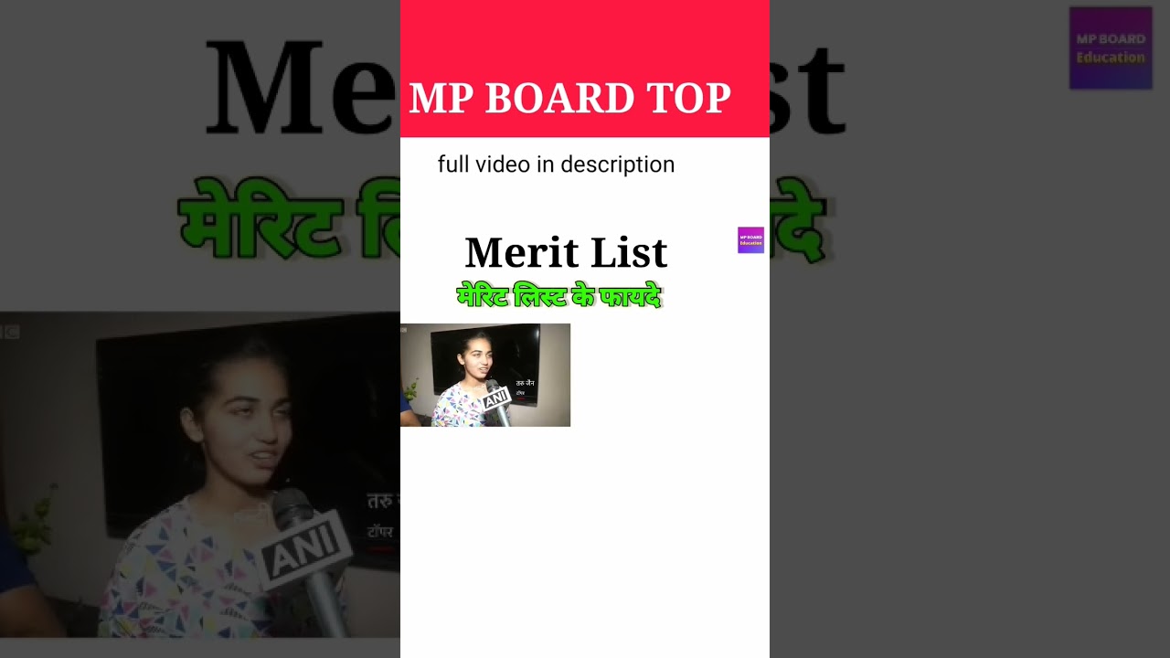 MP Board Topper || MP Board Merit List || #parikshabodh #parikshaadhyayan #shorts