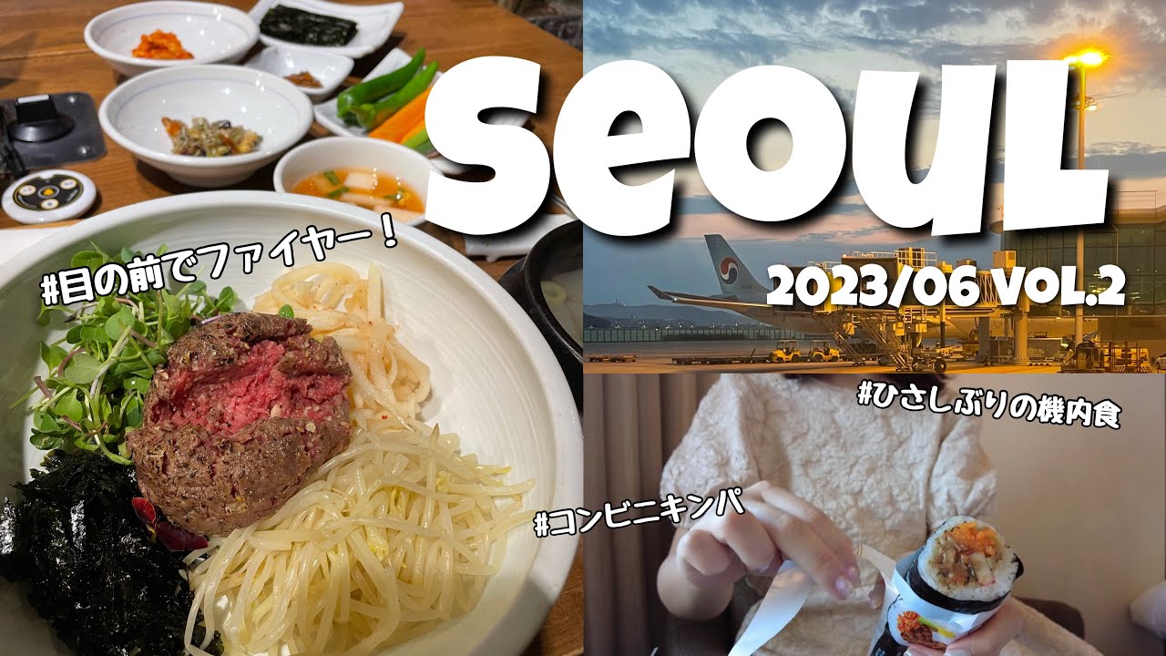 【韓国ひとり旅②】もっとはやく食べればよかった…コンビニキンパに感動した日