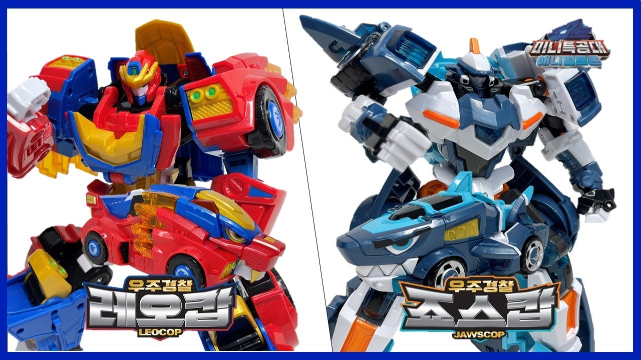 [미니특공대] 애니멀트론 우주경찰 레오캅! 죠스캅! 출동 심플한듯 독특한 변신 Miniforce Animaltron Leocop Jawcop