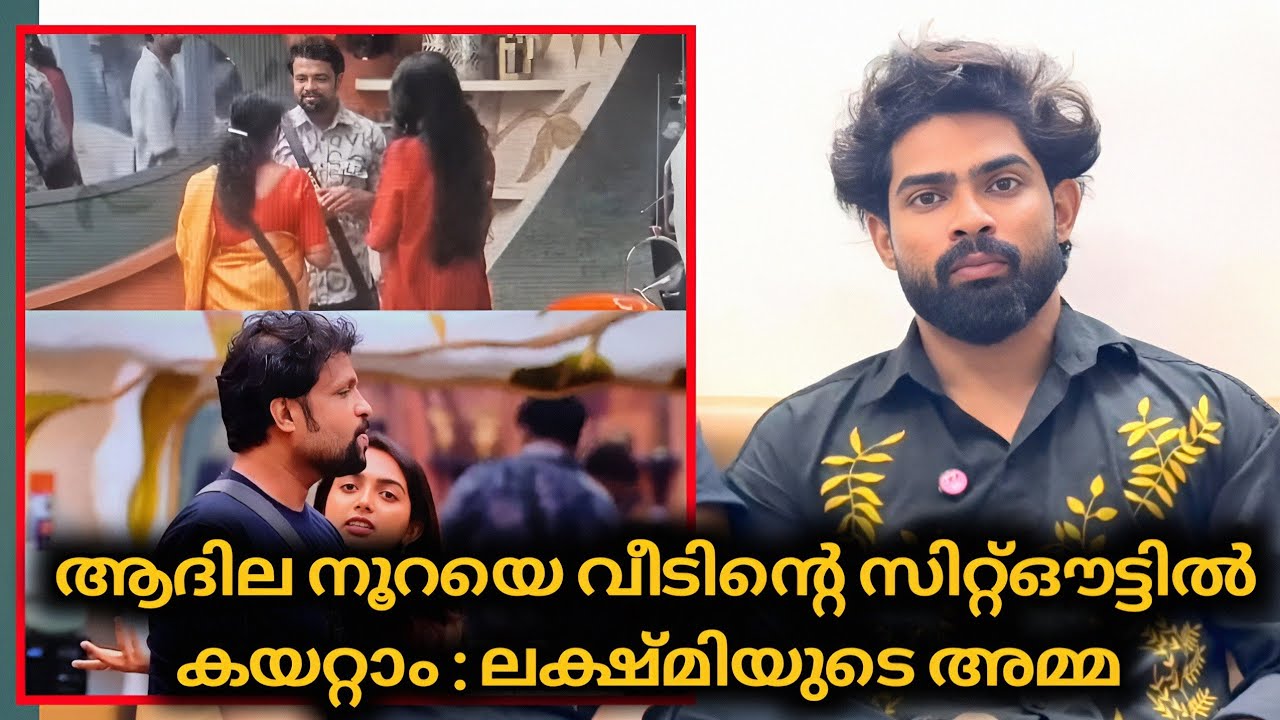 പുറത്തെ സപ്പോർട്ട് അറിഞ്ഞു അനീഷ് ഓവർ ആകുന്നോ? അനുമോളുടെ കുടുംബതന്ത്രം | Biggboss Malayalam 