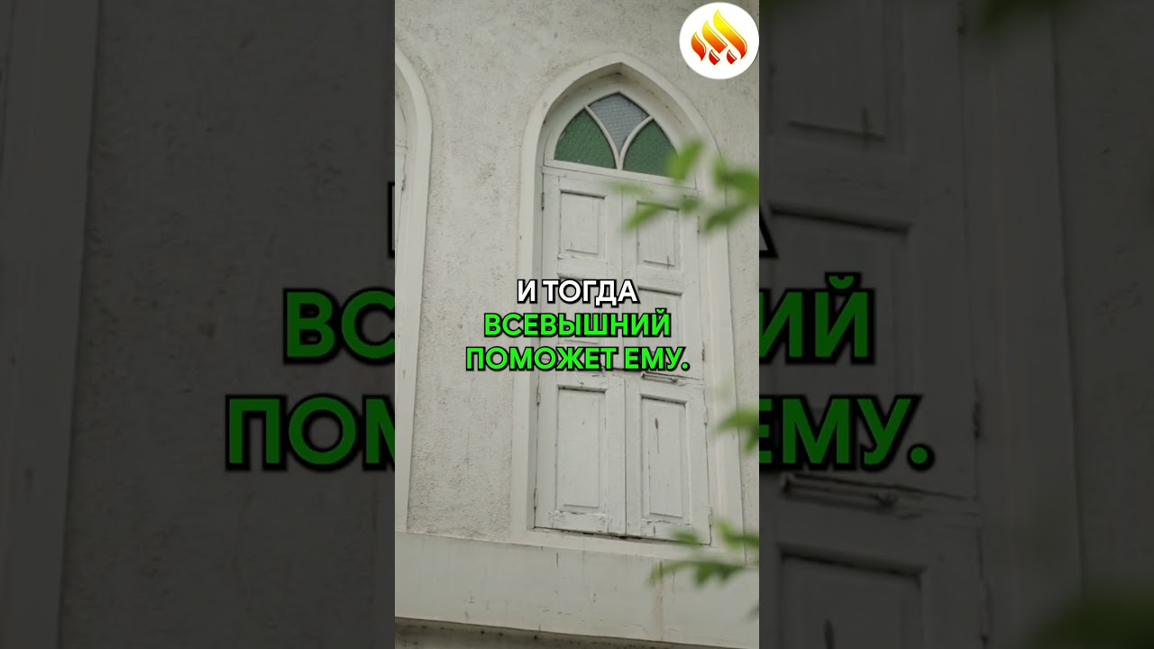 Мудрость Учителя: Усилие