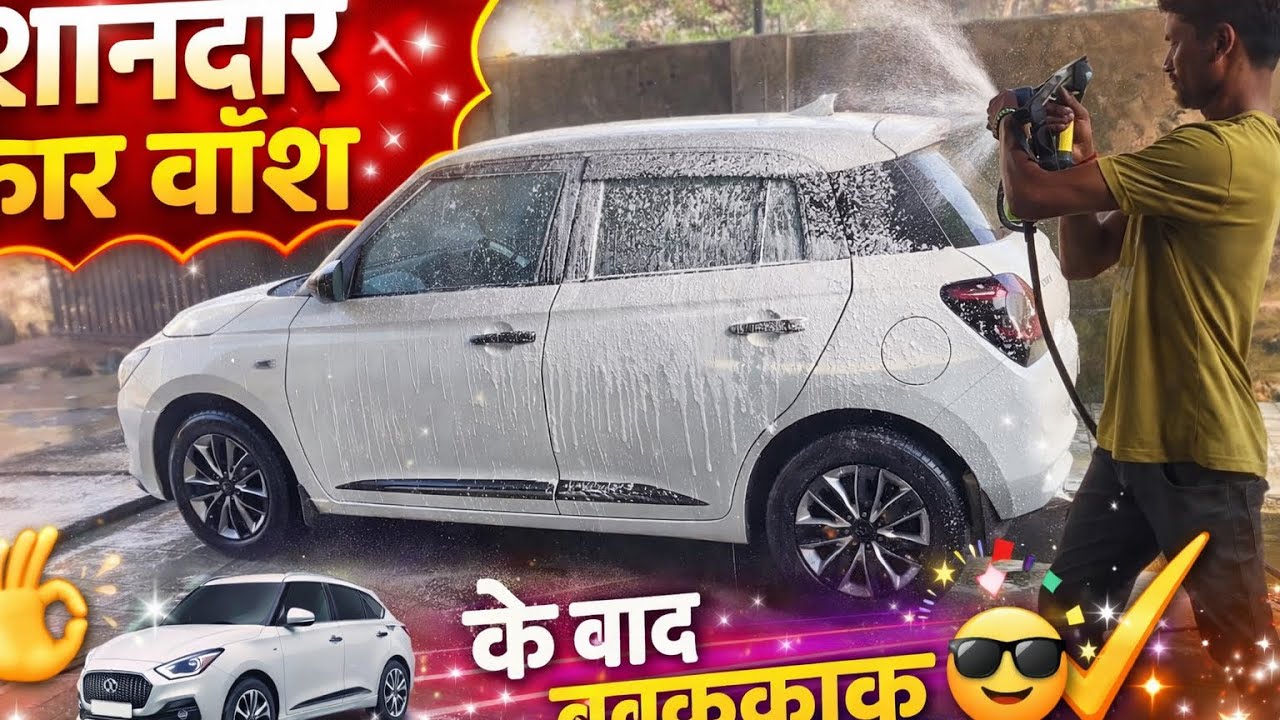 Bade Din Baad Car Wash 🚗💦 | Dekho Kaise Chamki Gaadi