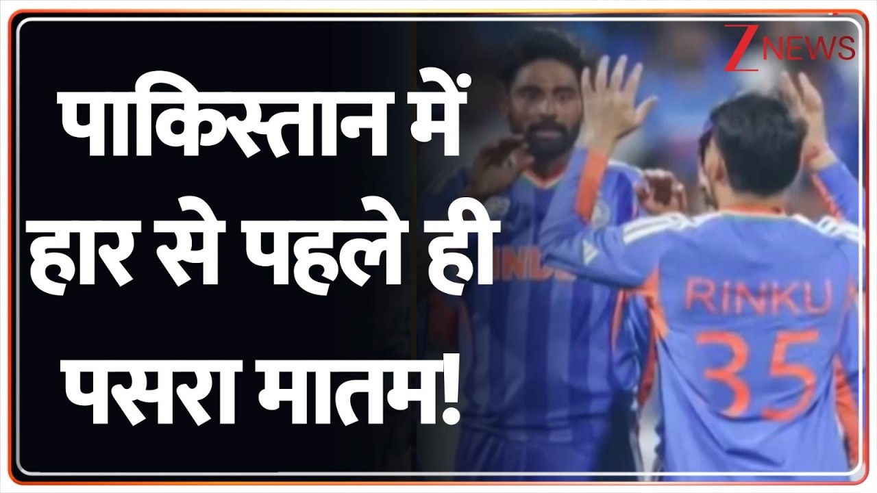 Deshhit: टी-20 मैच से पहले पाकिस्तानियों का रोना LIVE | T20 World 2026 | Ind Vs Pak | Zee News
