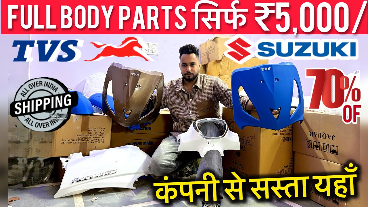cheapest bikes scooty body parts in Delhi ₹5000/ में TVS Jupiter Suzuki full body At Lowest price me