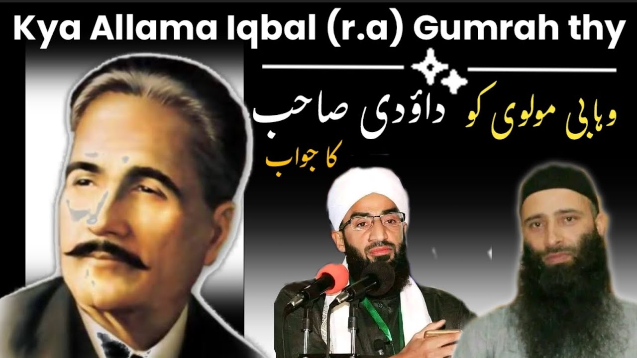 Kya Allama Iqbal (r.a) Gumrah thy | DAWOODI sahab reply to Manzoor Selfi