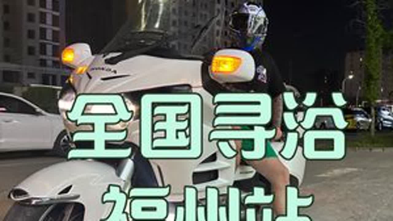 福州手佳汤泉 福州洗浴天花板 当之无愧 #洗浴 #洗浴自助餐 #饱胀老男孩 #文旅之土 #手佳汤泉