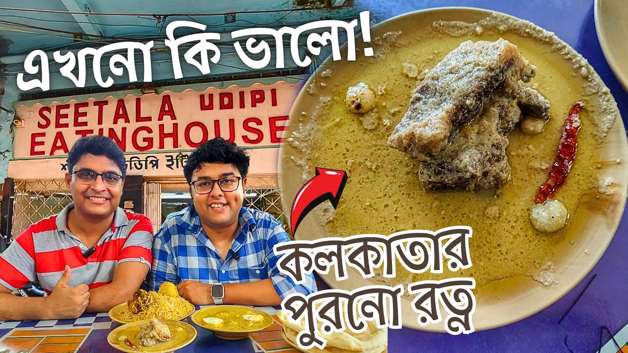 75 বছরের পুরনো Sabir Hotel এর রেজালা, বিরিয়ানি এখনো কি ভালো | অফিসপাড়ার বেস্ট সাউথইন্ডিয়ান খাবার