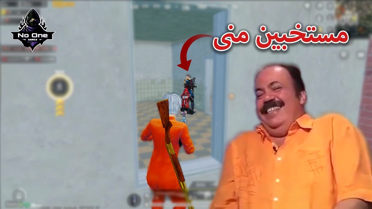 صياح وضحك 😂 وإحتراف 🔥 | ببجى موبايل