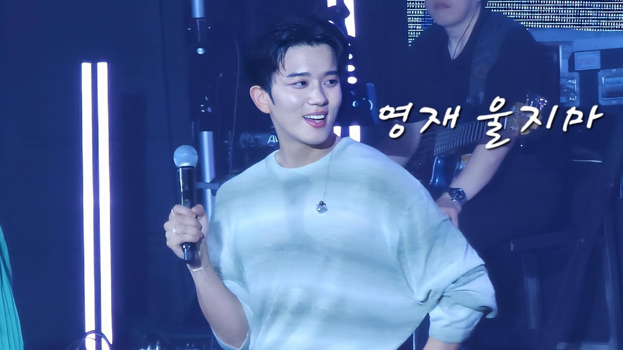 240817 방정유문 Last Fancon 영재
