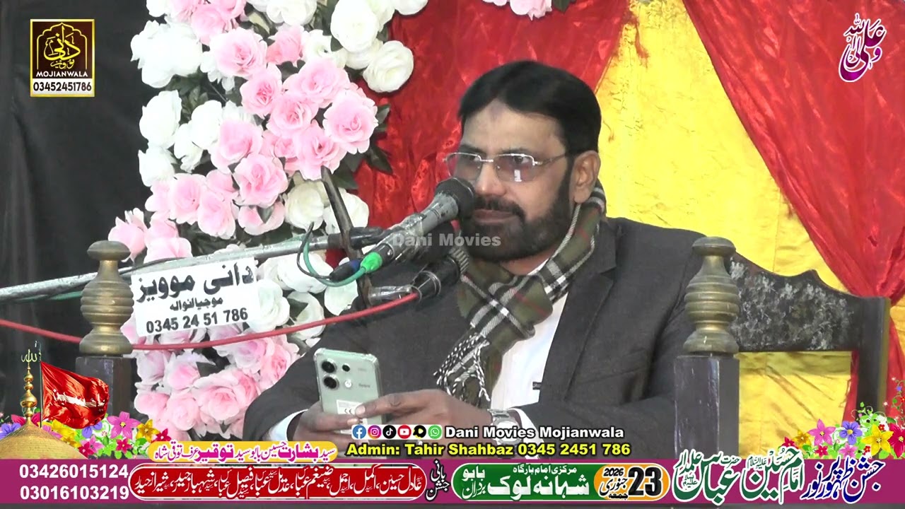 Tilawat e Kalam e Pak Molana Nasar Abbas Jashan 3 Shaban 2026 Shahana Lok