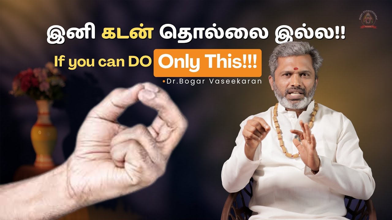 செல்வத்தை அள்ளித்தரும் குபேர முத்திரை ரகசியம் | #spirituality  #tamil #mantra #mudra