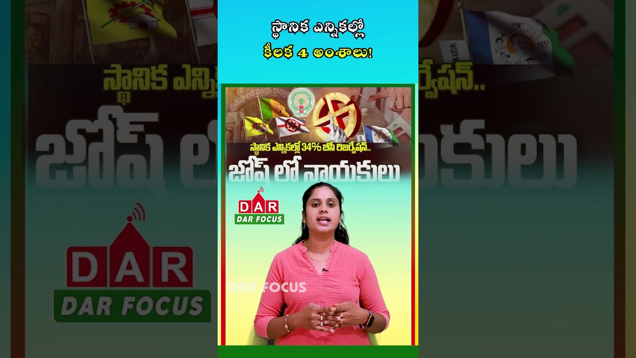 Local Issues to Government Performance: Key Factors in AP Polls | Latest Updates | DAR FOCUS