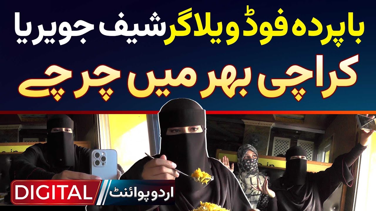 Baparda Food Vlogger Chef Javaria - Karachi Bhar Mein Charche