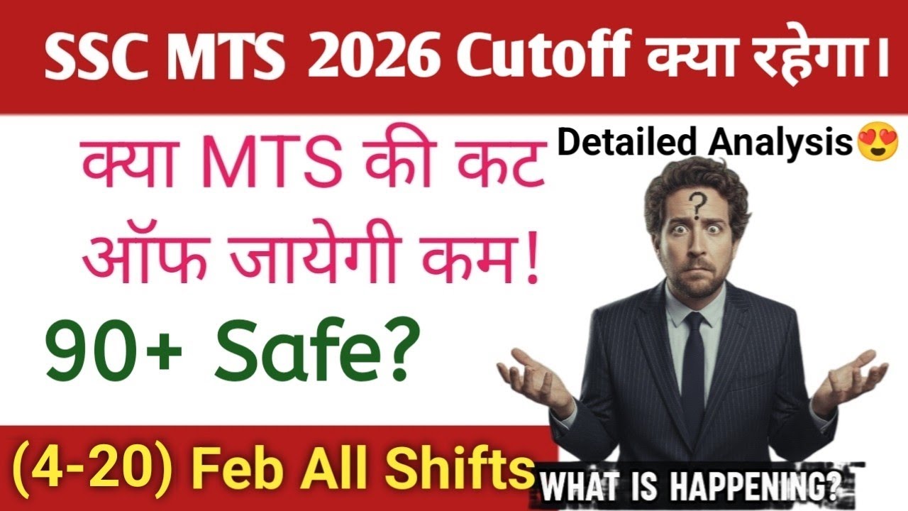 SSC MTS 2025-26| All Shifts क्या रहेगा Safe Score| Detailed Cutoff Analysis✅| Answer key kab tak