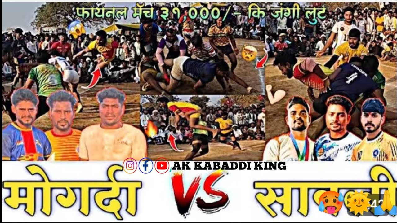 🔥31,000/- फयनल मेच मोगदा्🆚 सावली  II Mogarda vs Sawli Final Match  Titamba 2026 #Titmbamela 2026
