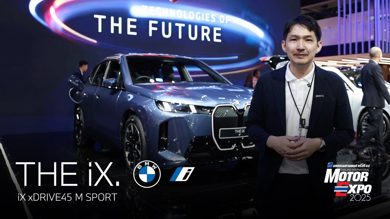 พาชม BMW iX Lci ใหม่ล่าสุด ในงานMotor Expo 2025