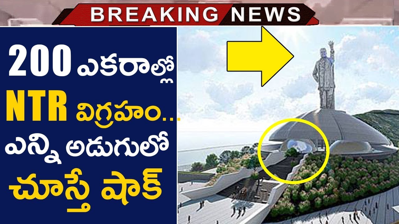 NTR Huge Statue in Amaravathi |108 Feet NTR Statue On Neerukonda Hill In Guntur | #NTRStatue