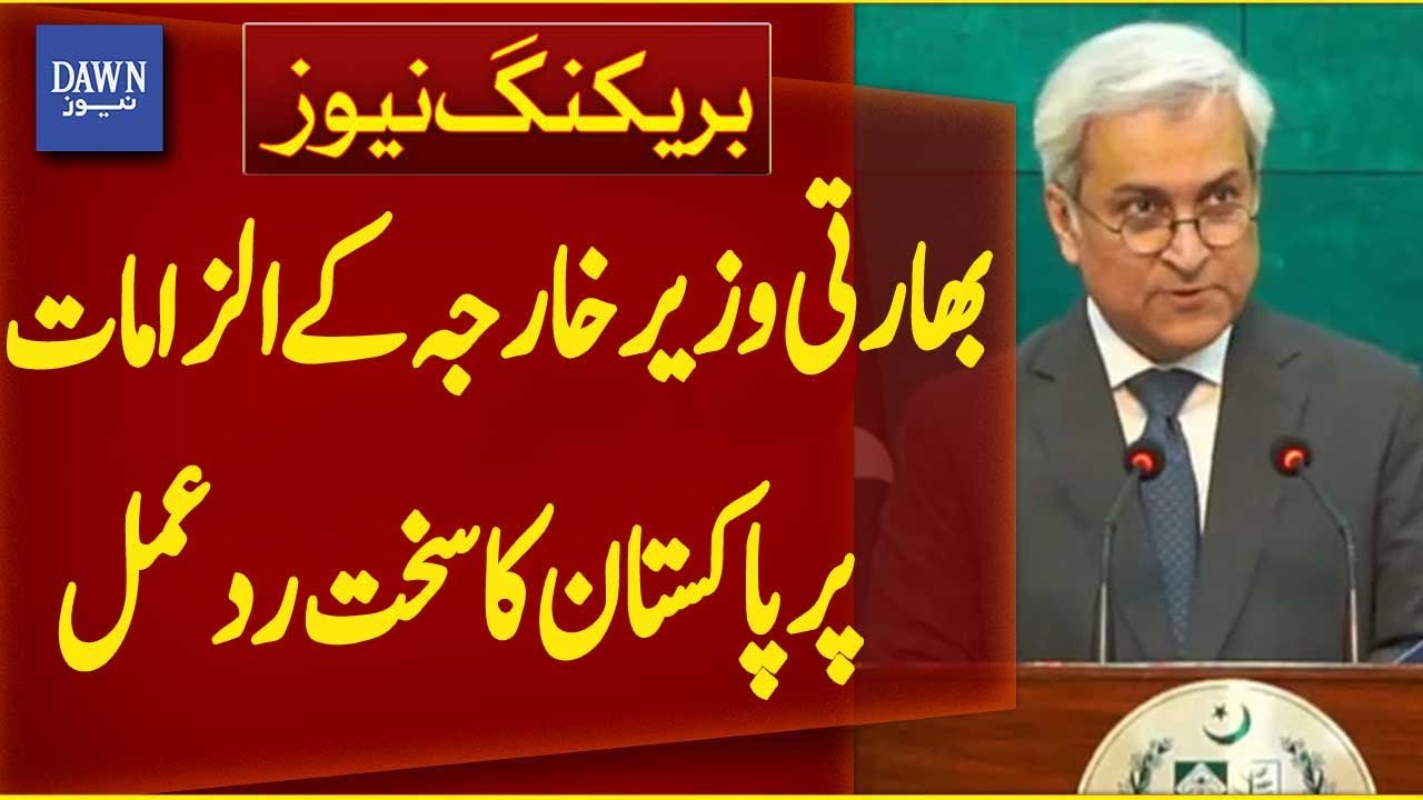 Pakistan&rsquo;s Strong Reaction To Indian Foreign Minister&rsquo;s Allegations | Breaking News | Dawn News