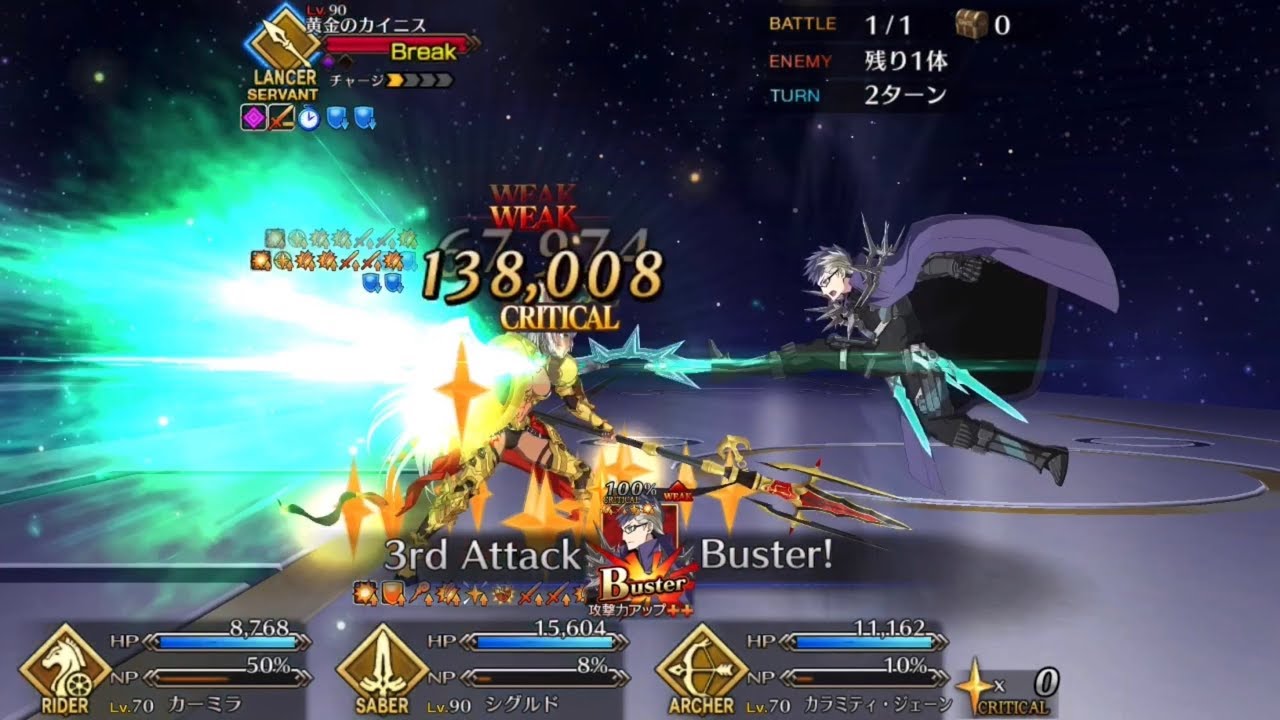【FGO】Lostbelt Olympus Finale - Golden Caenis vs Sigurd