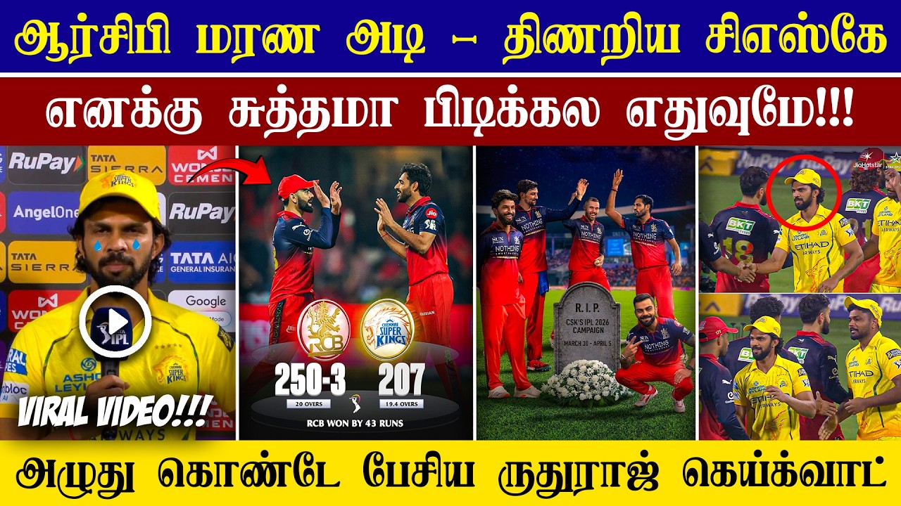 🔴LIVE : RCB VS CSK Match Highlights💥| Ruturaj Gaikwad Heart Breaking Moment😢| CRICTIME |