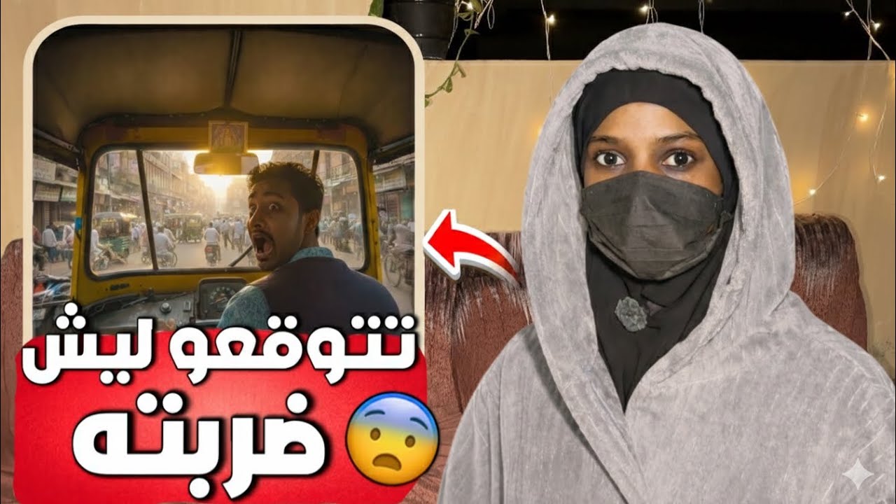 اسواء المواقف الي صارت لي في الهند 🇮🇳 | ضربت سواق الاوتو 🛺 + قصص وحكاوي السطح الجديد 😍