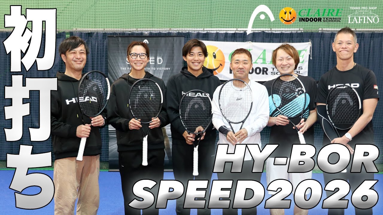 【HEAD】『HY-BOR搭載』SPEED 2026シリーズ 初打ち！！