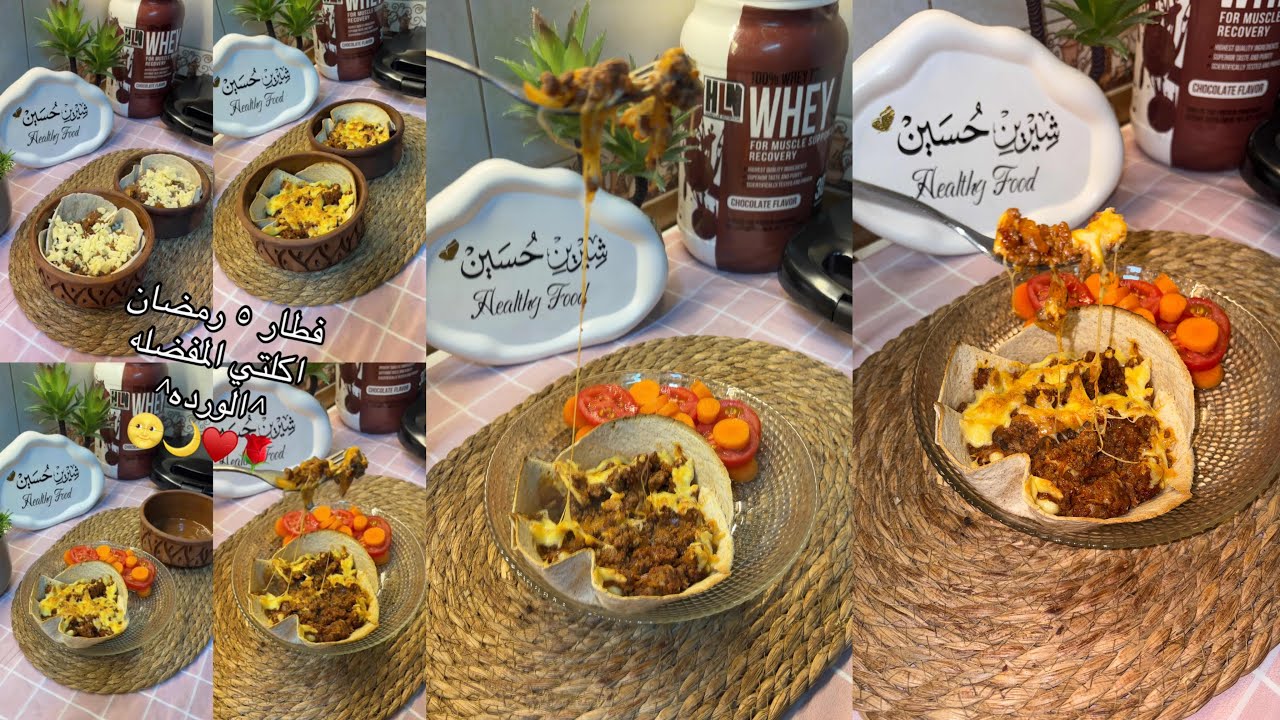 فطار ٥ رمضان اكلتي المفضله 🌝♥️👌🏻🌙