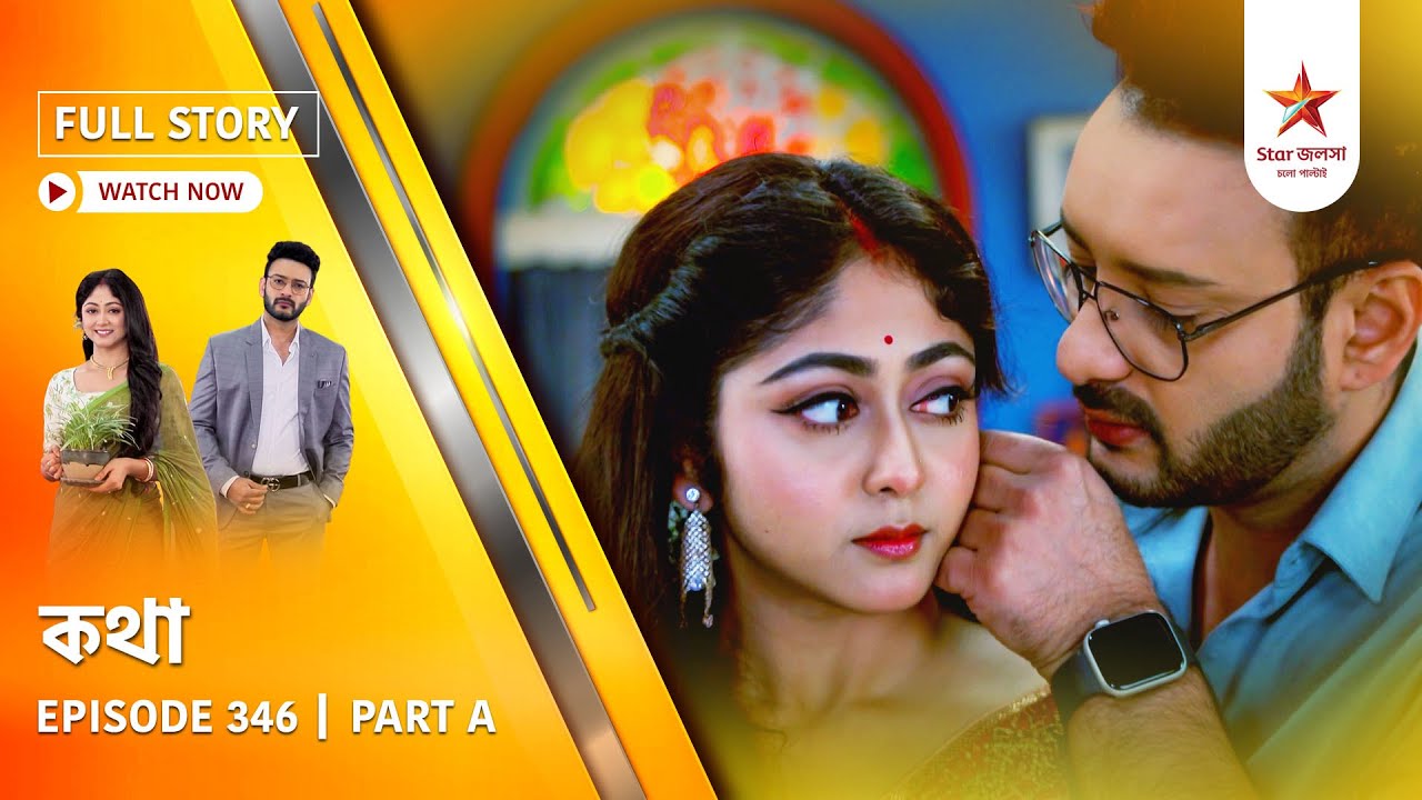 Full Story | Kothha | Episode 346 | Part A