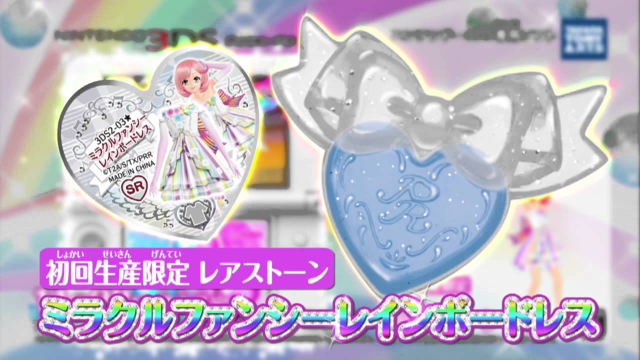 プリティーリズム レインボーライブ きらきらマイ☆デザインＰＶ