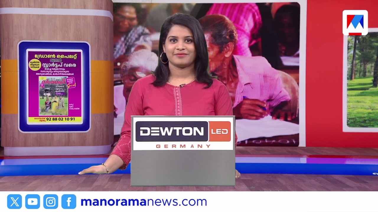 യുഡിഎഫ് അംഗങ്ങളെ തുപ്പി ബിജെപി |   നാട്ടുവാർത്ത | 1.30 PM Nattuvartha | March 05, 2026