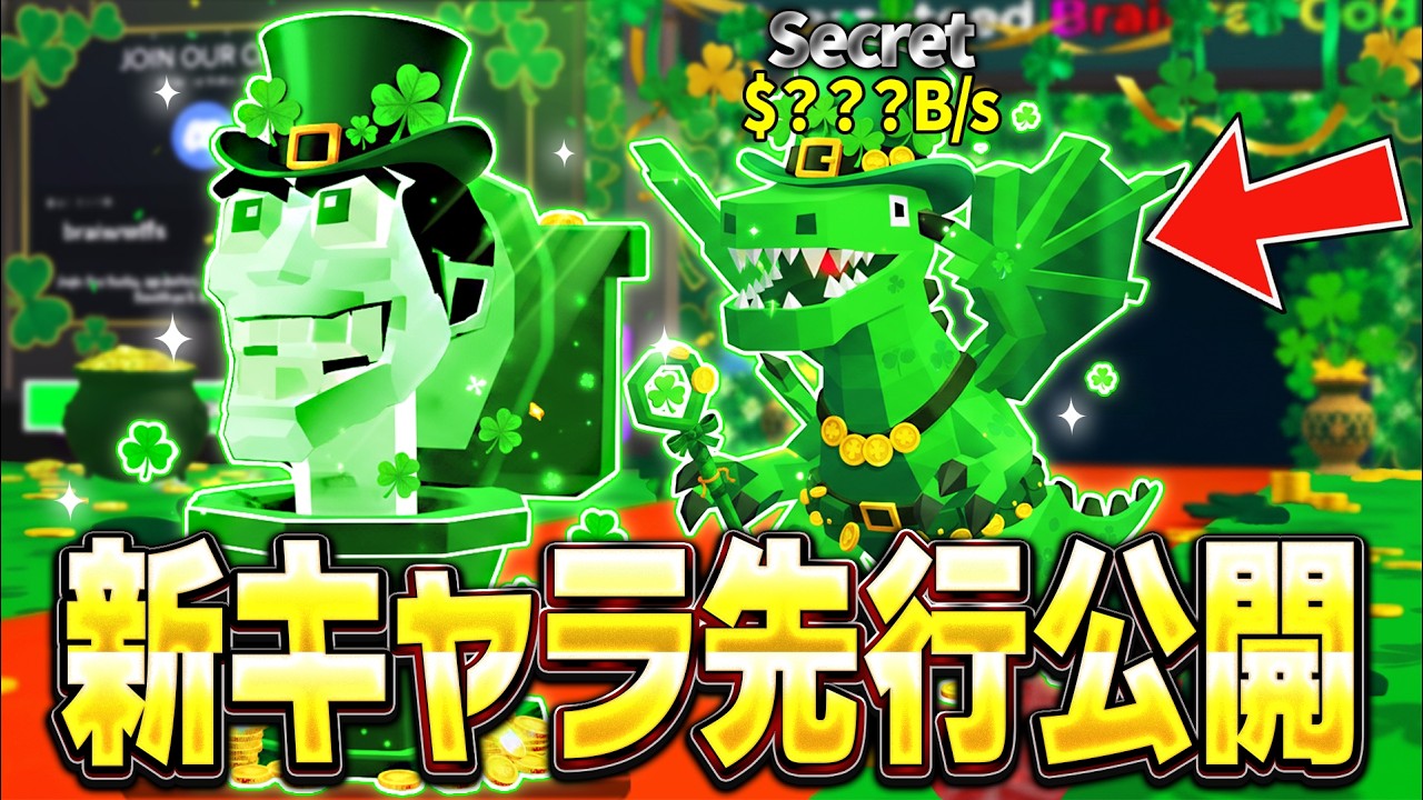 【緊急】ブレインロットで24時間限定の新キャラが先行公開！？※これマジでヤバい…【フォートナイト】