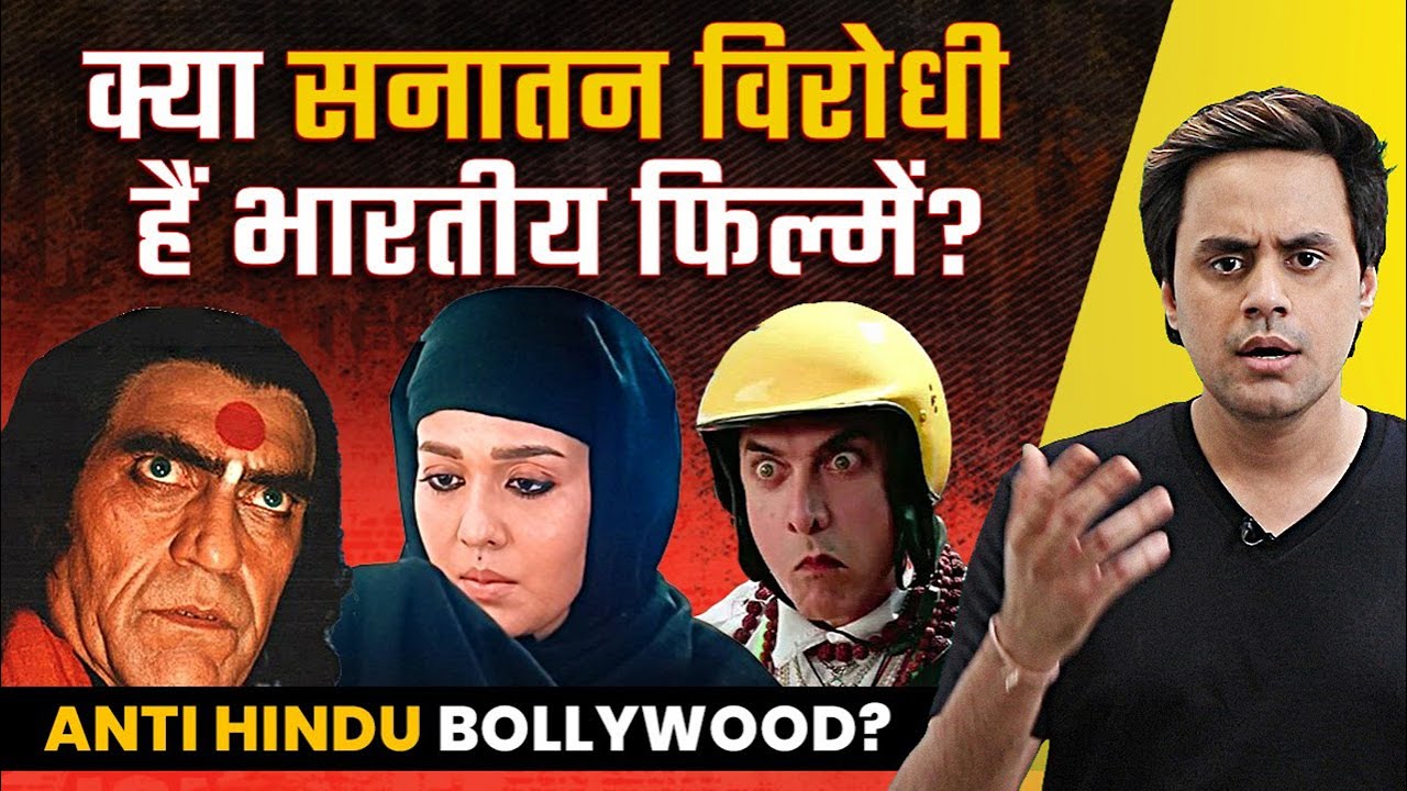Bollywood में क्यों होता है Hindu Dharam का अपमान? | Ram Mandir Inauguration | Annapurni | RJ Raunak