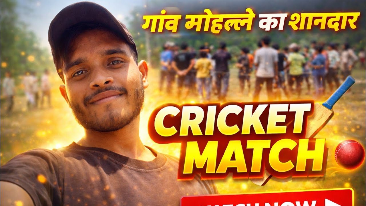 गांव मोहल्ले ka शानदार cricket match 😄#vlogging #blogger 