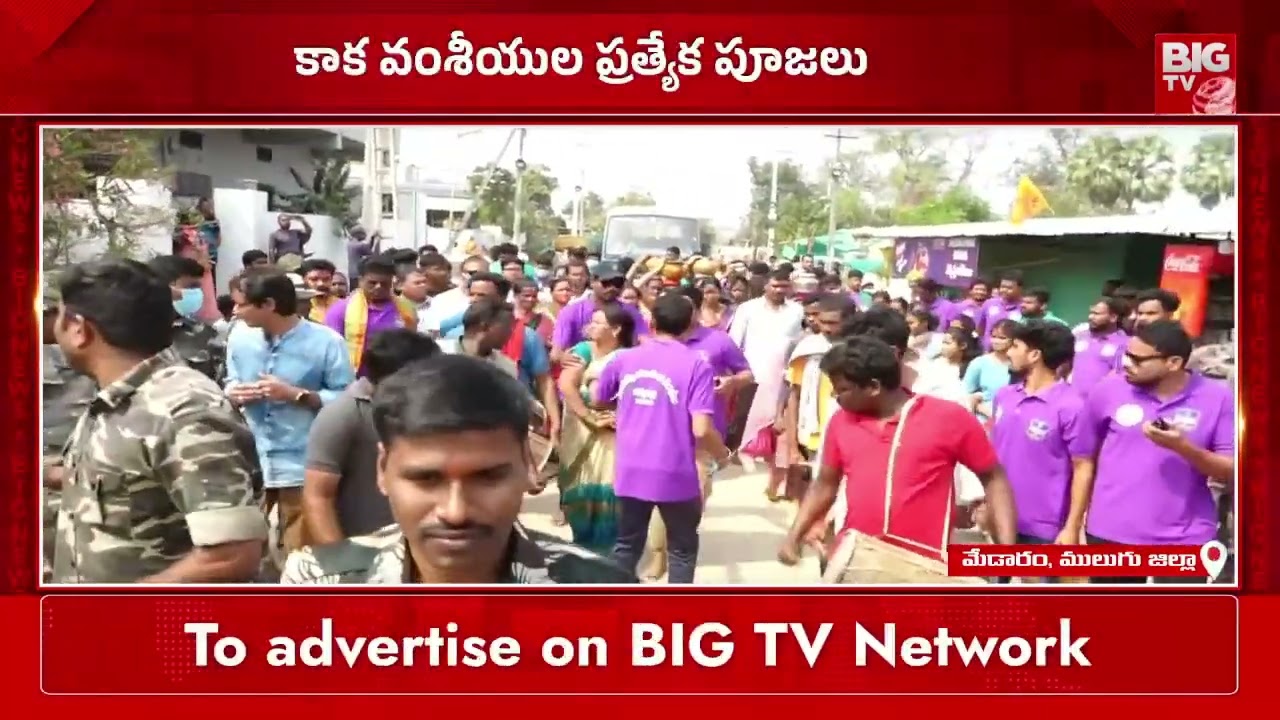 కన్నెపల్లి నుండి మేడారానికి బయలుదేరిన సారలమ్మ | Saralamma to Medaram Gadde | Medaram Jatara2026