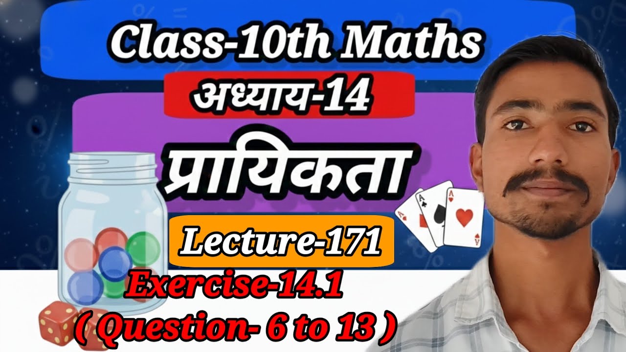 Balaji Publication Class 10th Maths Chapter-14 Lecture-171 Exercise-14.1 | Ignite Peak Academy 