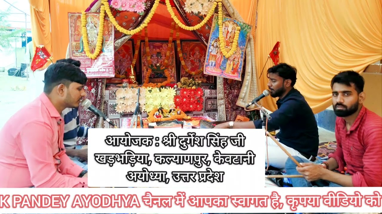 🌹Best🌹भोजपुरी तर्ज🌹पर🌹रामचरितमानस पाठ🌹By🌹Vivek Pandey Ayodhya🌹7388460839🌹🚩🙏