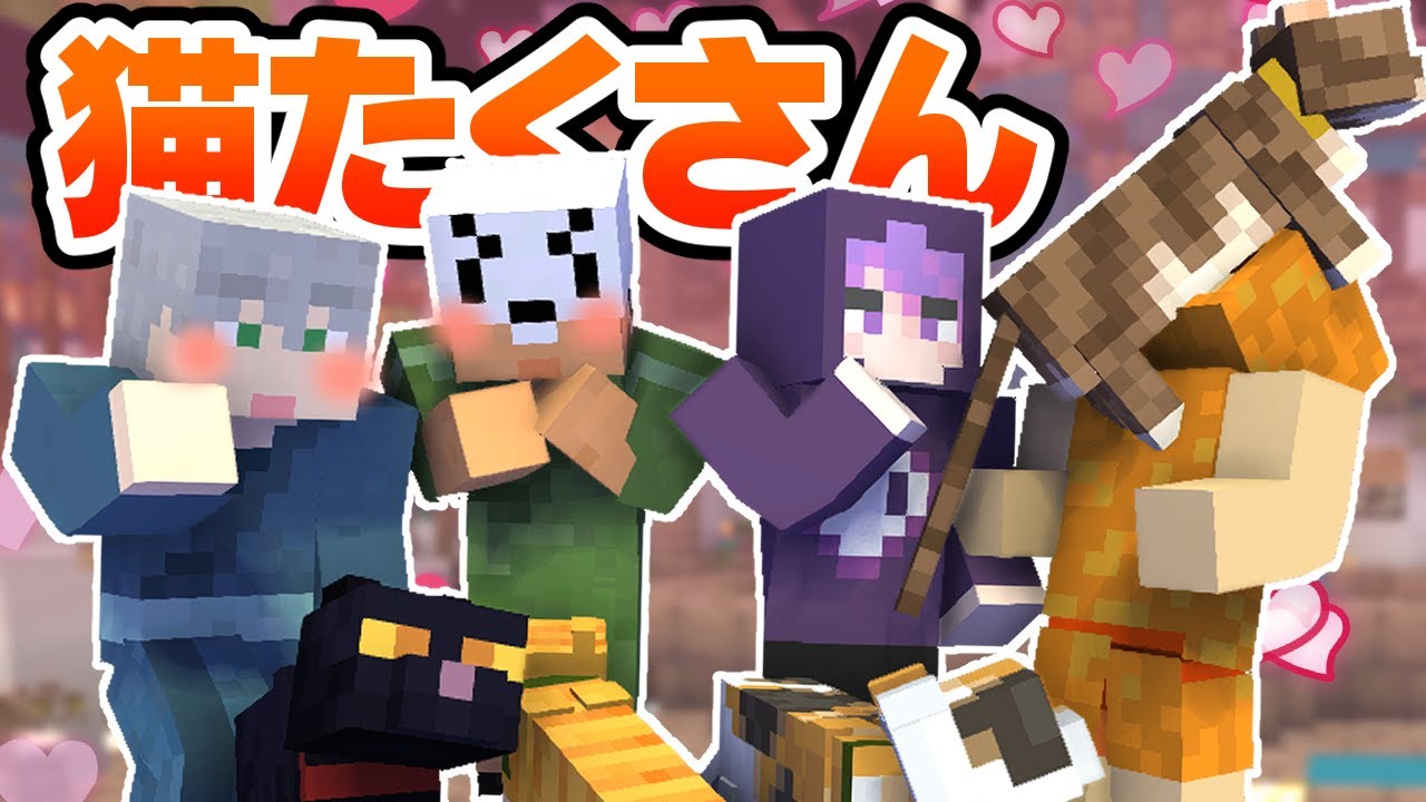 【マイクラ肝試し】日常組のみんなと猫の街を探索【切り抜き】