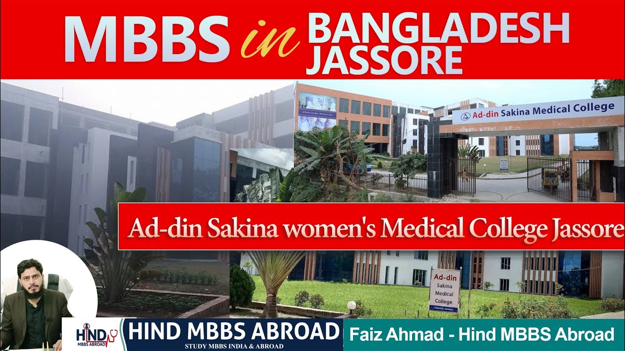 Ad-din Sakina women's Medical College Jassore Bangladesh...Low budget Women's Medical College